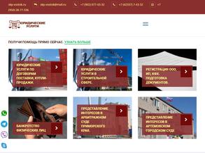 Лекс Перитус