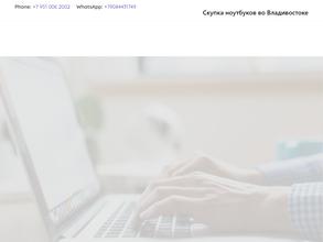 Компания по скупке цифровой техники