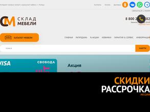 Брянск-мебель