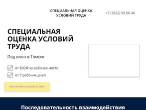 Деловой партнер охраны труда