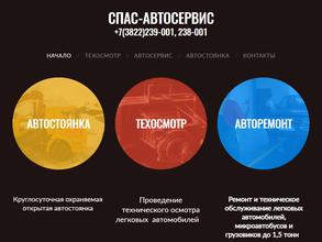 Автостоянка