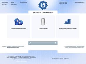 Спектропак