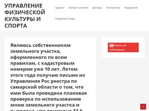 Управление по физической культуре и спорту Администрации г. Новороссийска