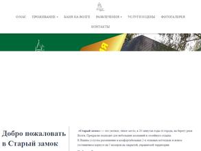 Старый замок