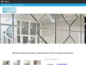 Эрмланд-Воронеж