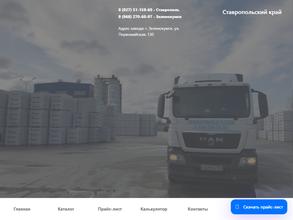 Торговая компания