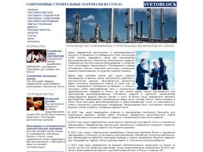 СтройТехнология