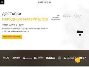 Транс-Логистик