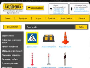 Татдорзнак