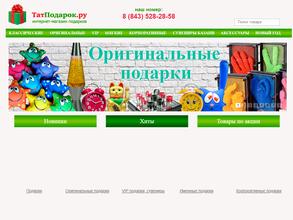ТатПодарок.Ру