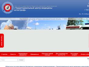 Территориальный центр медицины катастроф