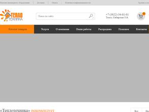 Теплотехника