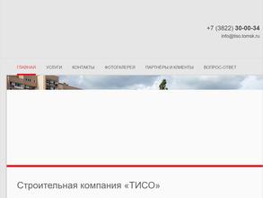 Томское инженерно-строительное объединение