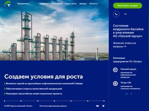 Омский каучук