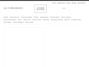 Тканевый бутик