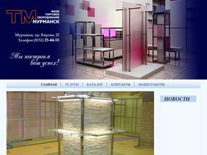 Торговый Мир