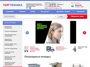 Торгтехника