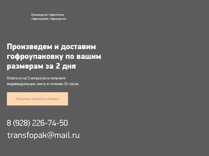 Тфп Упаковка