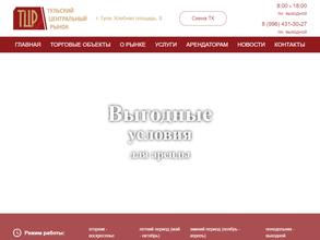 Тульский центральный рынок