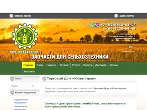 Югавтотрак