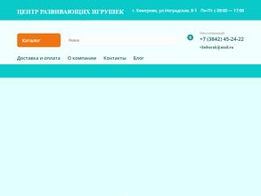 Умный ребенок