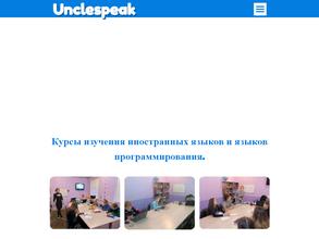 Школа дяди Спика