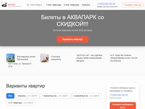 Apart.VGosti-nsk.ru