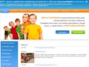 Детский дом