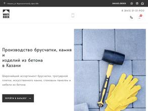White-rock - мир камня