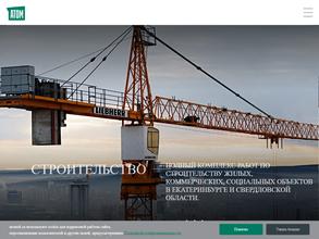 Атомстройкомплекс