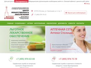 Аптеки столицы