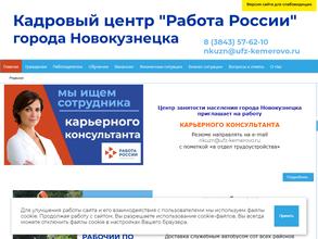 Работа России