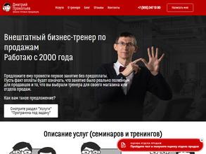 Школа готовых продавцов