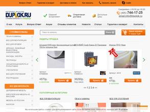 Магазин печей и каминов