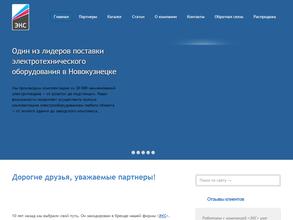 ЭКС-Электро НК