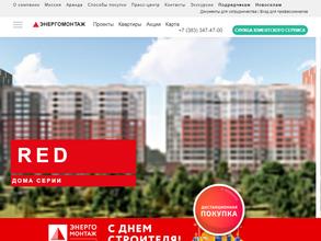 Энергомонтаж