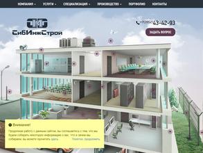 Сибинжстрой