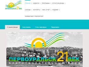 Первоуральск-21 век