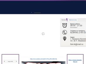 Физкультурно-оздоровительный комплекс