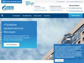 Газпром межрегионгаз Москва