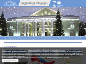 Городской культурный центр