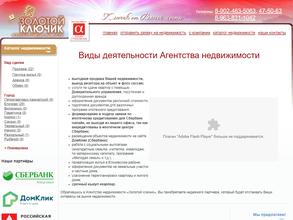 Золотой ключик