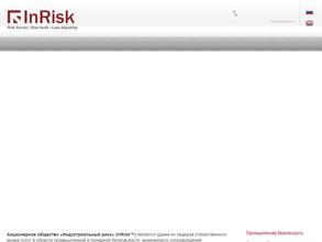 Индустриальный риск