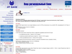 ИТ Финанс в Омск