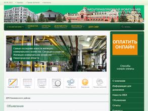 Домоуправляющая компания Канавинского района