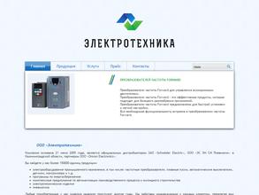 Электротехника