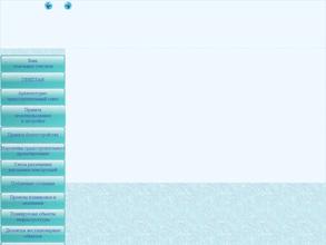 Комитет градостроительства и земельных ресурсов Администрации г. Новокузнецка