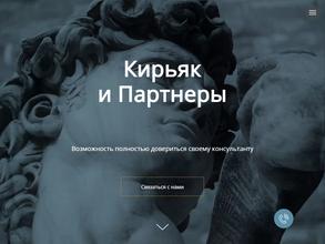 Кирьяк и партнёры