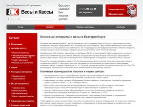 Весы и Кассы