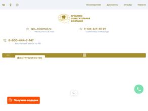 Кредитно-сберегательная компания